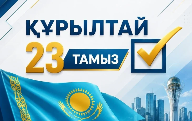 Қоғамдағы оң өзгерістер мен елдің тұрақты дамуы азаматтардың белсенділігіне тікелей байланысты