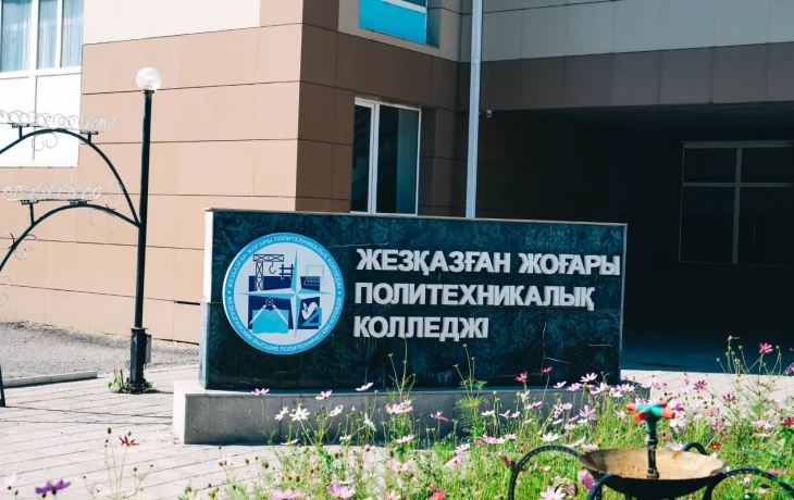 В ЖЕЗКАЗГАНСКОМ ВЫСШЕМ ПОЛИТЕХНИЧЕСКОМ КОЛЛЕДЖЕ ПРОШЕЛ ПРЕСС-ТУР В ЖЕЗКАЗГАНСКОМ ВЫСШЕМ ПОЛИТЕХНИЧЕСКОМ КОЛЛЕДЖЕ ПРОШЕЛ ПРЕСС-ТУР