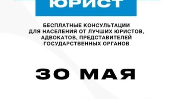 Общереспубликанская акция «Народный юрист» пройдет во всех крупных городах Казахстана