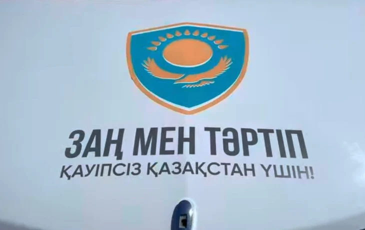 Заң мен тәртіп Заң мен тәртіп