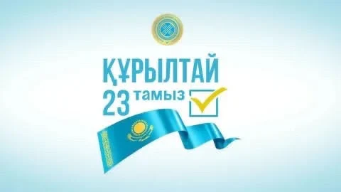 ӘРБІР ТАҢДАУ &ndash; ЕЛ ДАМУЫНА ҚОСЫЛҒАН ҮЛЕС