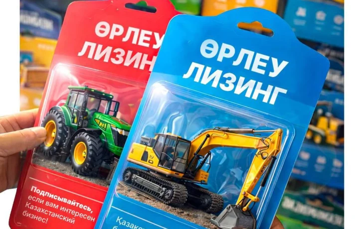 &laquo;Өрлеу&raquo; бағдарламасы аясындағы лизинг &ndash; бизнесті дамытуға арналған дайын шешім