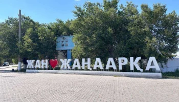 Жанаарка: шаг за шагом к комфортной жизни