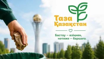 &laquo;Таза Қазақстан&raquo; объединяет миллионы казахстанцев