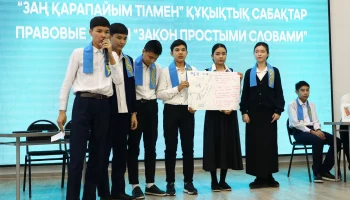 Понимать, а не бояться: школьникам рассказали о роли закона в жизни общества