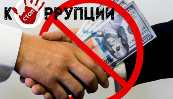 Честный конкурс — справедливая работа!