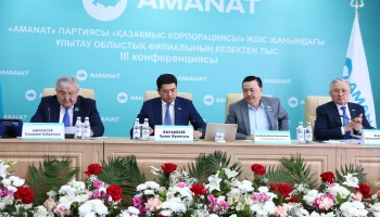 Кадровые изменения в областном филиале партии Amanat при корпорации &laquo;Казахмыс&raquo;
