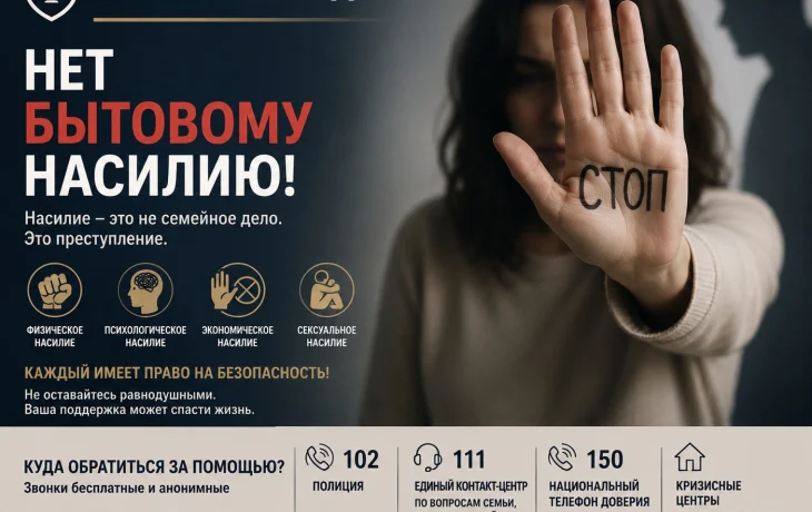 ЗАКОН И ПОРЯДОК: НЕТ БЫТОВОМУ НАСИЛИЮ ЗАКОН И ПОРЯДОК: НЕТ БЫТОВОМУ НАСИЛИЮ