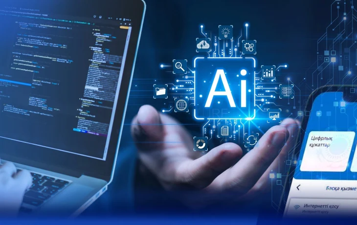 Шаг Казахстана в будущее