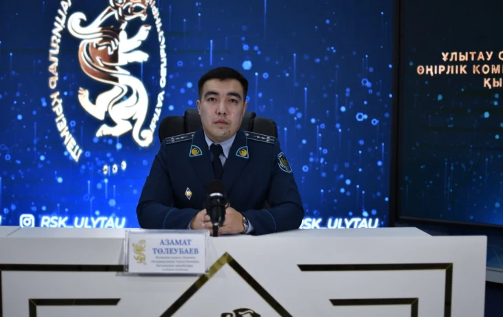 Ұлытауда интернет-алаяқтық пен дропперлікке қатысты өзекті мәселелер талқыланды