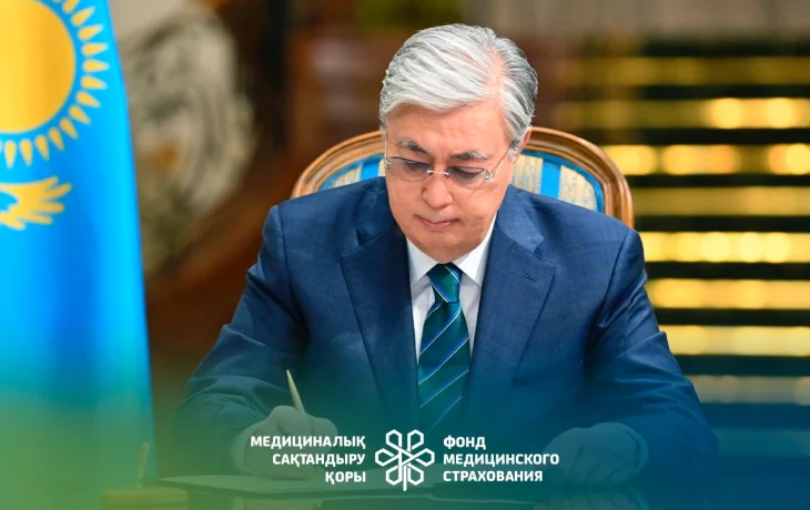 Что дадут изменения в закон об ОСМС Что дадут изменения в закон об ОСМС
