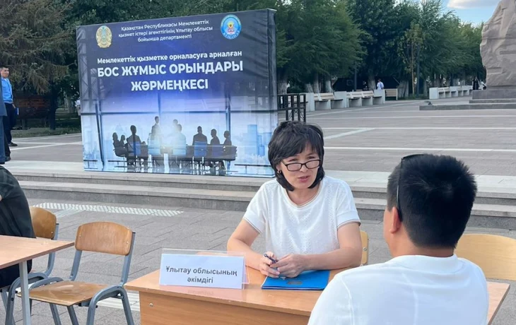 Ұлытау облысында мемлекеттік қызметтегі бос лауазымдар жәрмеңкесі өтті