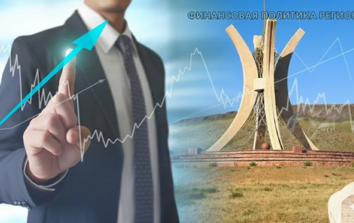 Финансовая политика области: курс — на рост и инвестиции