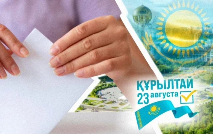 2026 жылғы 23 тамызда Қазақстанда Құрылтай депутаттарының алғашқы сайлауы өтеді