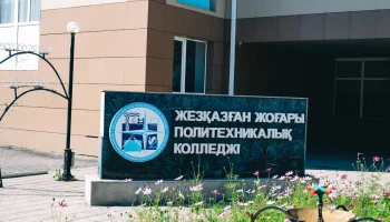 В ЖЕЗКАЗГАНСКОМ ВЫСШЕМ ПОЛИТЕХНИЧЕСКОМ КОЛЛЕДЖЕ ПРОШЕЛ ПРЕСС-ТУР