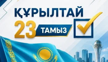 Қоғамдағы оң өзгерістер мен елдің тұрақты дамуы азаматтардың белсенділігіне тікелей байланысты