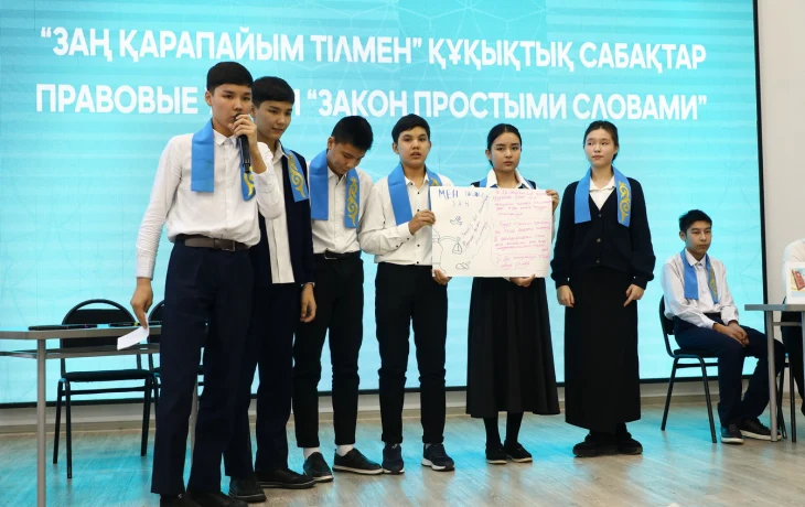 Понимать, а не бояться: школьникам рассказали о роли закона в жизни общества