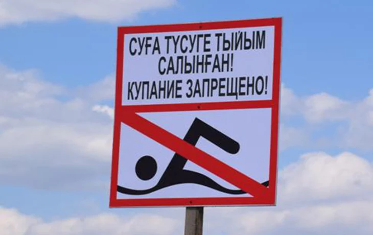 Ұлытау облысының әкімдігі судағы қауіпсіздік ережелерін сақтауға шақырады