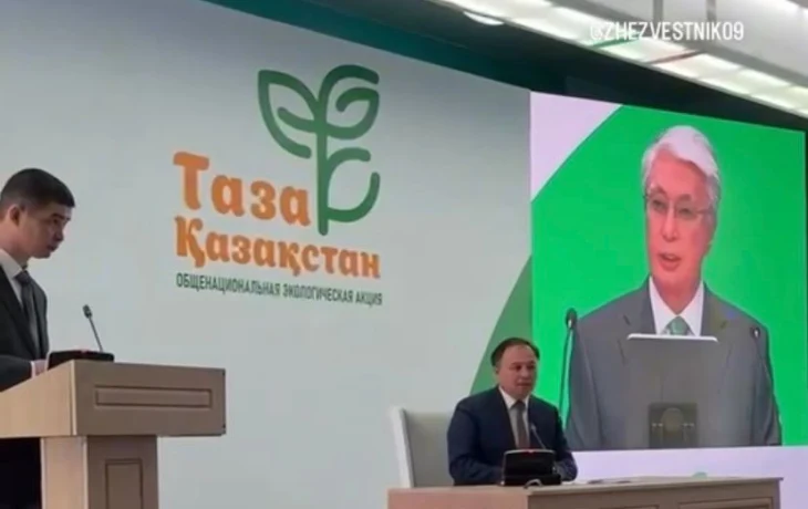 Заседание, посвященное реализации республиканской экологической акции &laquo;Таза Қазақстан&raquo;