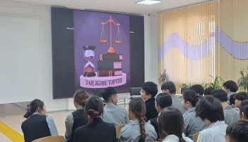 Заң &ndash; қарапайым тілмен