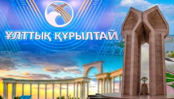 V Ұлттық құрылтайдың алғашқы күнінде 200-ден астам ұсыныс айтылды