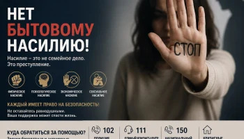 ЗАҢ МЕН ТӘРТІП: ТҰРМЫСТЫҚ ЗОРЛЫҚ-ЗОМБЫЛЫҚҚА ЖОЛ ЖОҚ