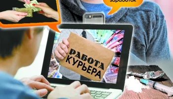 ХОТИТЕ ЗАРАБАТЫВАТЬ 40-60 ТЫСЯЧ ТЕНГЕ В ДЕНЬ? Как наркодилеры завлекают молодежь...