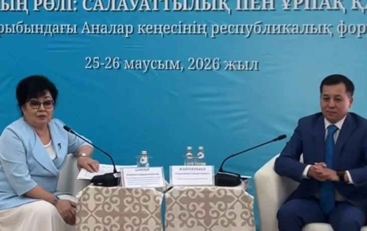 В области Ұлытау стартовал форум Совета матерей