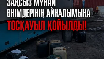 Ұлытау: &laquo;Поставлен заслон на незаконный оборот нефтепродуктов&raquo;
