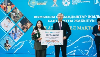 Ұлытау облысында &laquo;Жұмысшы мамандықтар&raquo; жылының жабылу салтанаты өтті