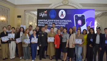 В Ұлытау прошёл семинар по защите от финансовых угроз в цифровую эпоху