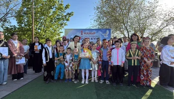 Праздник дружбы и единства