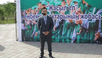 С любовью к природе и родному краю: стартовал сезон «Жасыл ел»